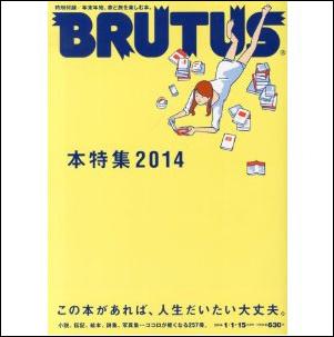 brutushon2014