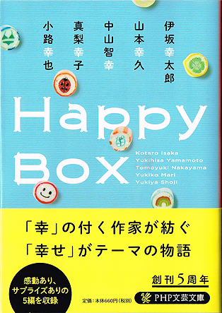 happybox